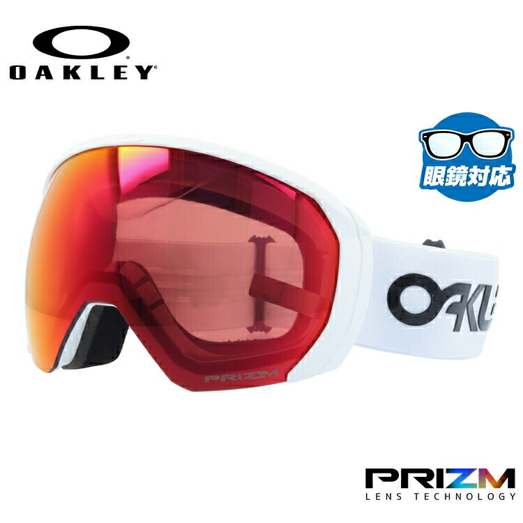 【お買い物マラソン対象】オークリー ゴーグル 眼鏡対応 フライトパス XL（L） OAKLEY スノーゴーグル スキー スノーボード FLIGHT PATH XL（L） グローバルフィット OO7110-28 プリズム メガネ対応 スキーゴーグル スノーボードゴーグル スノボ GOGGLE メンズ レディース