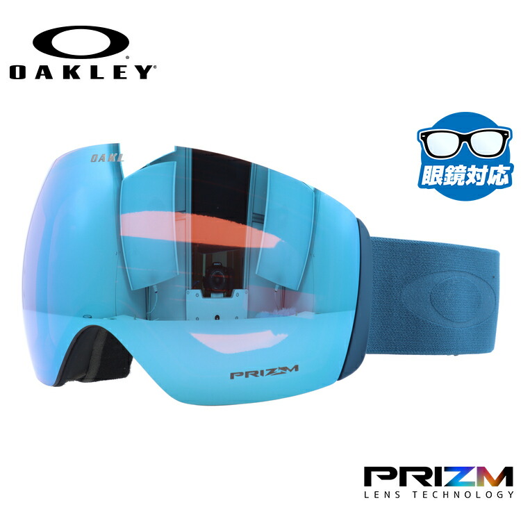 オークリー ゴーグル 眼鏡対応 フライトデッキ XL（L） OAKLEY スノーゴーグル スキー スノーボード FLIGHT DECK XL（L） スタンダードフィット OO7050-A2 プリズム メガネ対応 スキーゴーグル スノーボードゴーグル スノボ GOGGLE 男女兼用｜Dream Pocket -ドリームポケット-