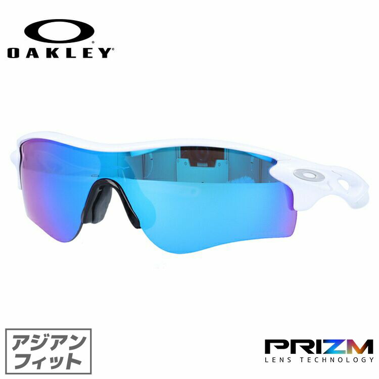 【訳あり】オークリー サングラス OAKLEY レーダーロックパス アジアンフィット RADARLOCK PATH OO9206-6838 138サイズ プリズム スポーツ型 メンズ レディース アイウェア UVカット 紫外線カット 野球 自転車 釣り ゴルフ ドライブ テニス オークレー【海外正規品】
