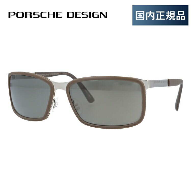 【国内正規品】ポルシェデザイン サングラス 【スクエア型】 PORSCHE DESIGN P8552-D 62サイズ ユニセックス メンズ レディース アウトドア ドライブ 人気 ハイブランド セレブ UVカット 紫外線 プレゼント