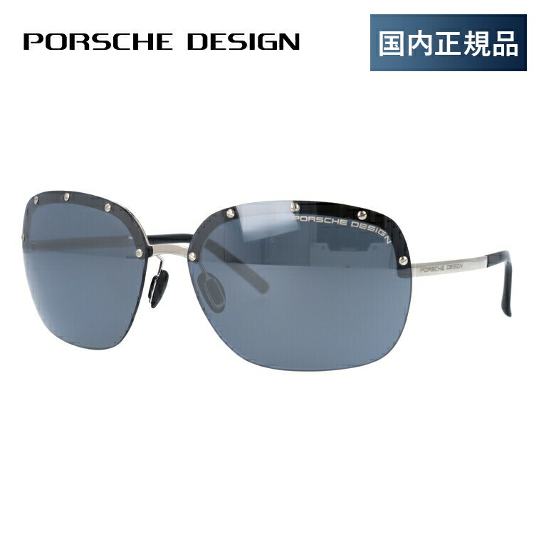 楽天市場】ポルシェデザイン サングラス PORSCHE DESIGN P8545-B