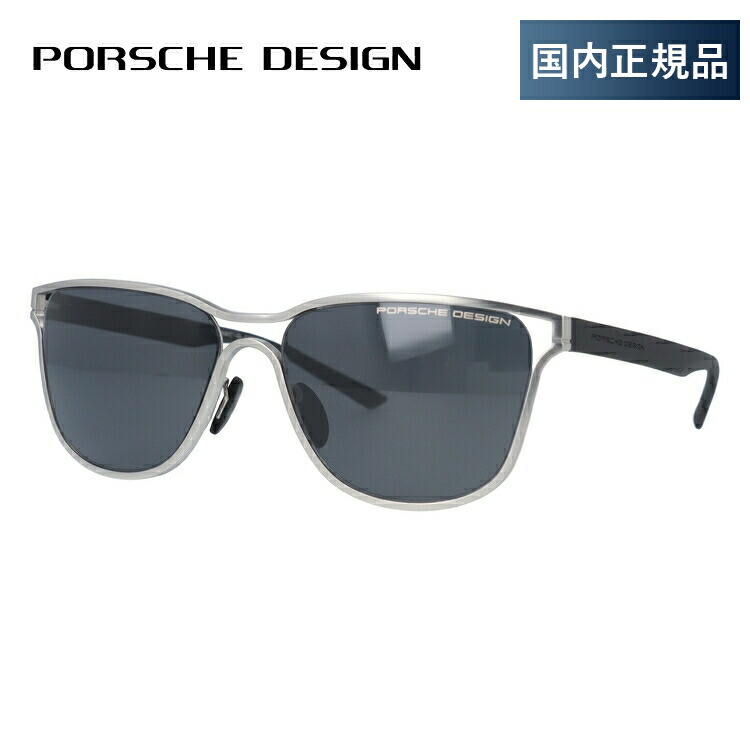 楽天市場】PORSCHE DESIGN ポルシェデザイン サングラス P8508 E