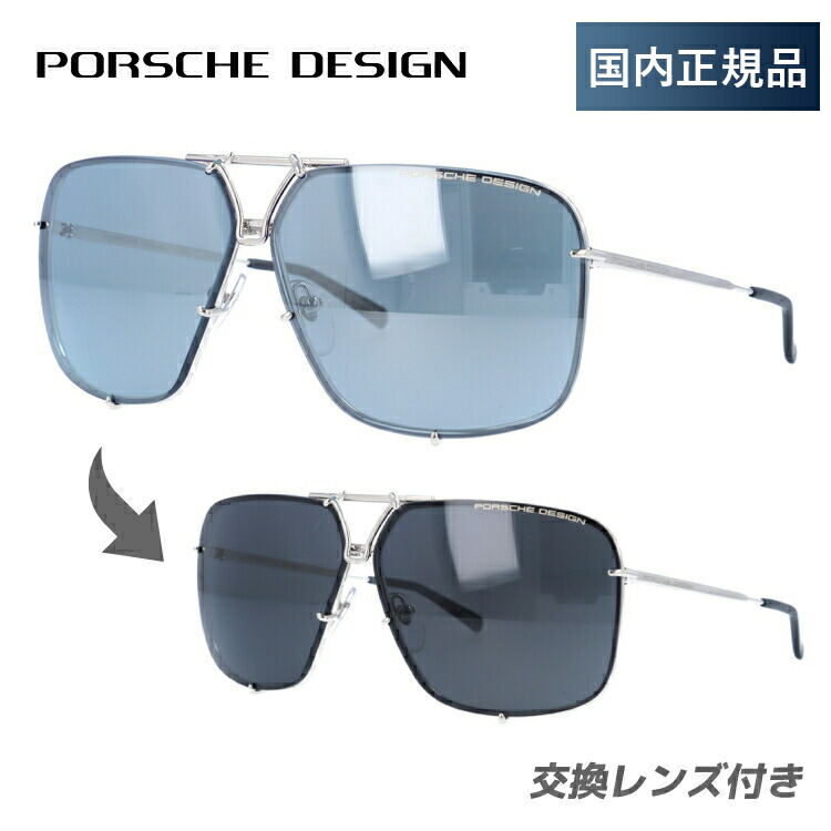 【お買い物マラソン対象】【国内正規品】ポルシェデザイン サングラス 【スクエア型】 ミラーレンズ PORSCHE DESIGN P8928-C 67サイズ ユニセックス メンズ レディース アウトドア ドライブ UVカット 紫外線 人気 ハイブランド セレブ プレゼント｜Dream Pocket -ドリームポケット-
