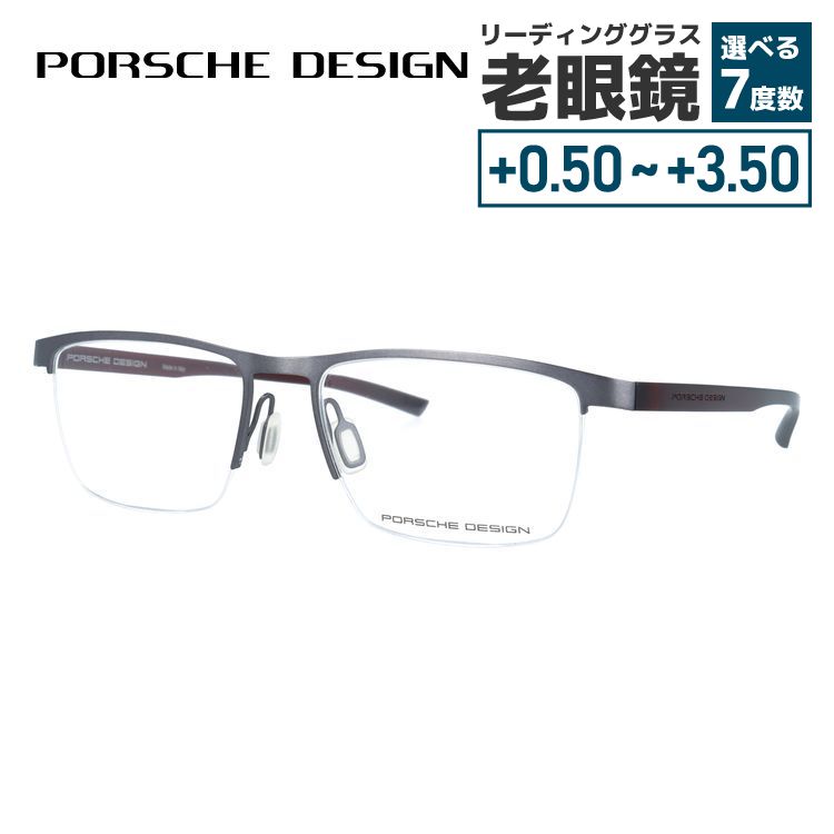 【お買い物マラソン対象】【国内正規品】ポルシェデザイン メガネフレーム 伊達メガネ PORSCHE DESIGN P8377 C 54サイズ スクエア型 ユニセックス メンズ レディース｜Dream Pocket -ドリームポケット-眼鏡
