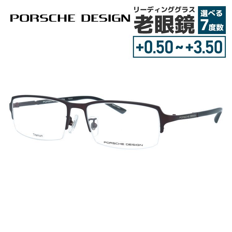 【国内正規品】ポルシェデザイン メガネフレーム 伊達メガネ PORSCHE DESIGN P8742 C 54サイズ スクエア型 ベヨネッタ ユニセックス メンズ レディース