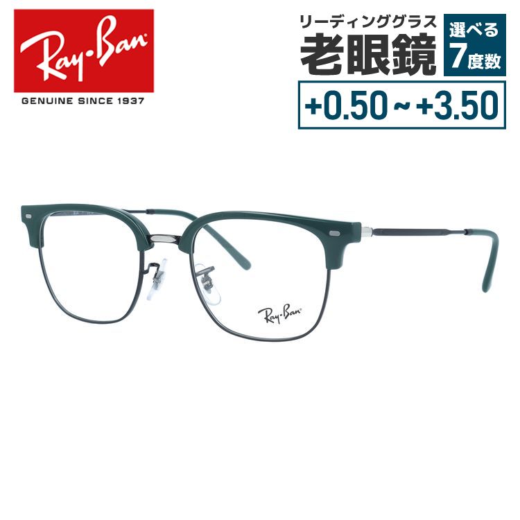 レイバン メガネフレーム 伊達メガネ Ray-Ban RX7216 8208 49サイズ NEW CLUBMASTER ニュークラブマスター ブロー型 ユニセックス メンズ レディース【海外正規品】｜Dream Pocket -ドリームポケット-