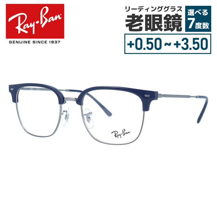 レイバン メガネフレーム 伊達メガネ Ray-Ban RX7216 8210 51サイズ NEW CLUBMASTER ニュークラブマスター ブロー型 ユニセックス メンズ レディース【海外正規品】