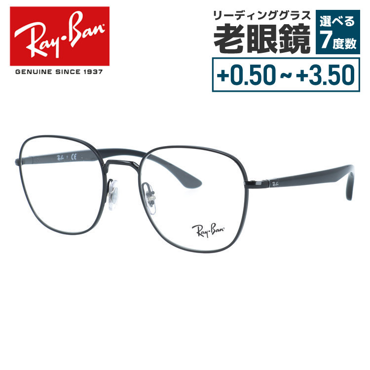 【訳あり・店頭展示品】【国内正規品】 レイバン メガネフレーム 伊達メガネ Ray-Ban RX6477（RB6477） 2509 51サイズ ウェリントン型 アウトレット品 ユニセックス メンズ レディース