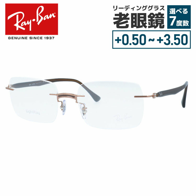 【訳あり・店頭展示品】【国内正規品】 レイバン メガネフレーム 伊達メガネ Ray-Ban RX8767(RB8767) 1227 51サイズ スクエア型 リムレス ツーポイント 縁なし アウトレット品 ユニセックス メンズ レディース