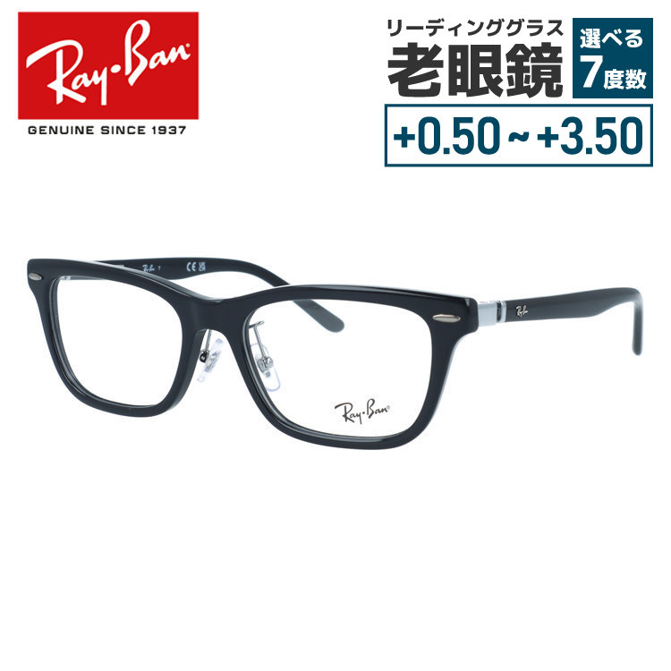 【国内正規品】レイバン メガネフレーム 伊達メガネ アジアンフィット Ray-Ban RX5426D 8286 54サイズ ウェリントン型 黒縁 クロブチ ローブリッジフィット ユニセックス メンズ レディース
