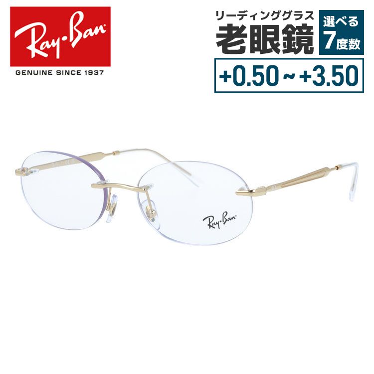 【国内正規品】レイバン メガネフレーム 伊達メガネ Ray-Ban RX3767V 2500 52サイズ オーバル型 リムレス ツーポイント型 ユニセックス メンズ レディース|Dream Pocket -ドリームポケット-