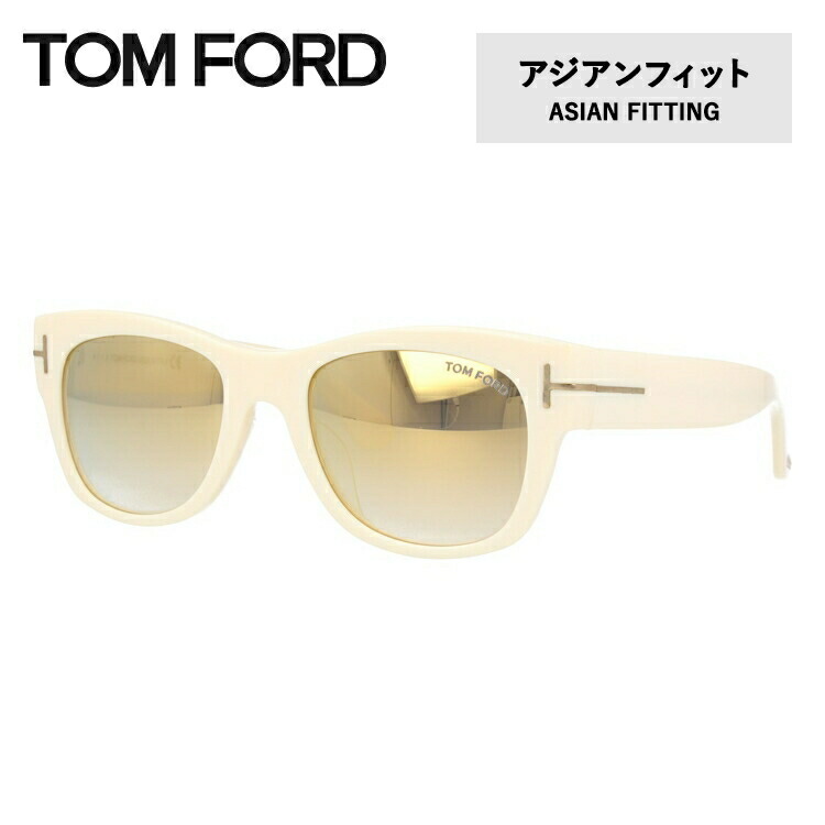 【訳あり】トムフォード サングラス TOM FORD CARY FT0058F 25G 52 （TF0058F 25G 52） アジアンフィット ウェリントン型 メンズ レディース UVカット 紫外線 TOMFORD ラッピング無料｜Dream Pocket -ドリームポケット-