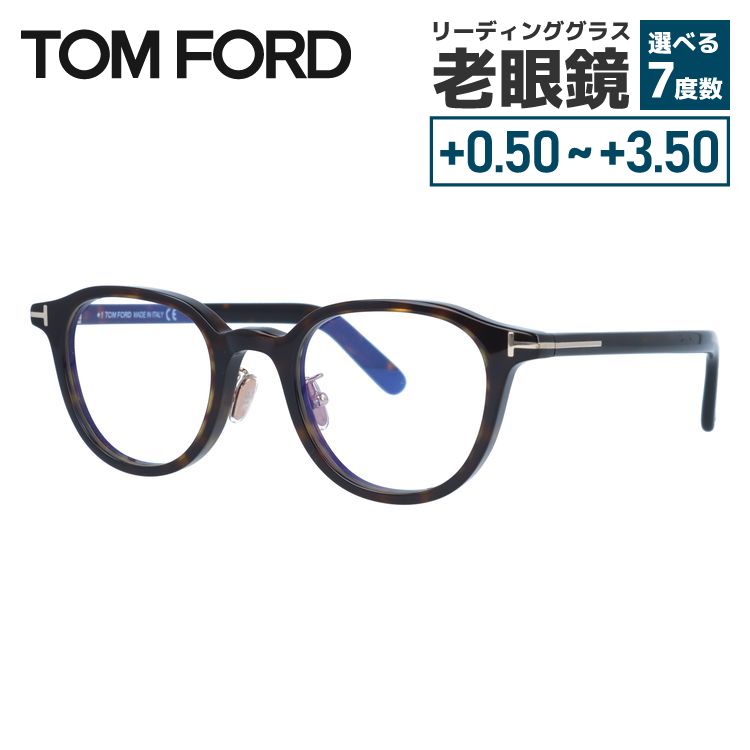 トムフォード眼鏡サングラス/アジアンフィット/メガネ/ロンハーマンTF5783D 別注 すぐ届く【TOM FORD】ロンハーマン サングラス FT-1123-D