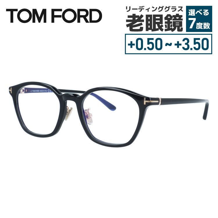 トムフォード メガネフレーム エコ 伊達 アジアンフィット(フルフィット) 調整可能ノーズパッド(クリングス) TOM FORD ECO FT6056-D-B 001 51サイズ (TF6056DB 001 51) ウェリントン型 ブルーライトカット ユニセックス メンズ レディース サステナブル素材フレーム|Dream Pocket -ドリームポケット-