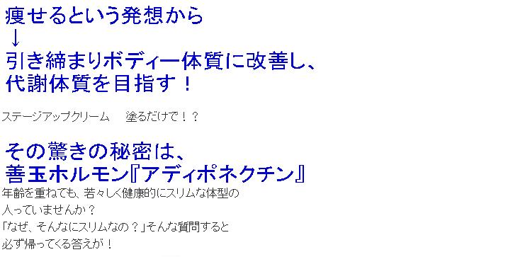 脚痩せ 脚やせ セルライト 解消 マッサージオイル 痩身クリーム むくみ 脂肪燃焼 足痩せ ダイエット 太もも 脂肪燃焼 痩せ 脚やせ オプティマルライフショップ アディポネクチン グッズ 除去 白姫ステージアップクリーム ボディクリーム 足痩せ 塗るだけ 二の腕