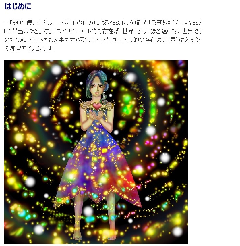 最安 エネルギー ロト7 ロト6 宝くじ 開運グッズ 開運 未来予定図１ ロト7で一発逆転人生 時間軸のペンデュラム その他 Mybird Nu