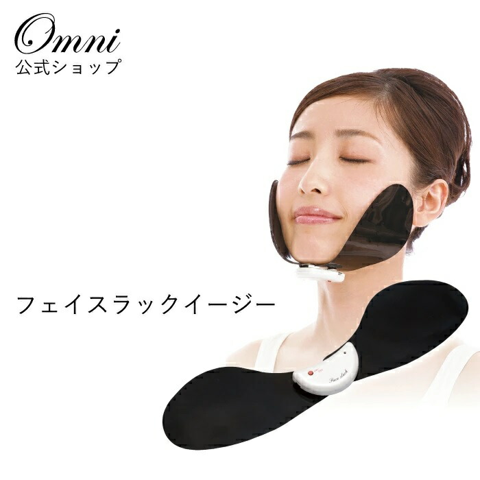 楽天市場】【OMNI公式】小顔矯正 顔歪み 顔 たるみ マッサージ 電動