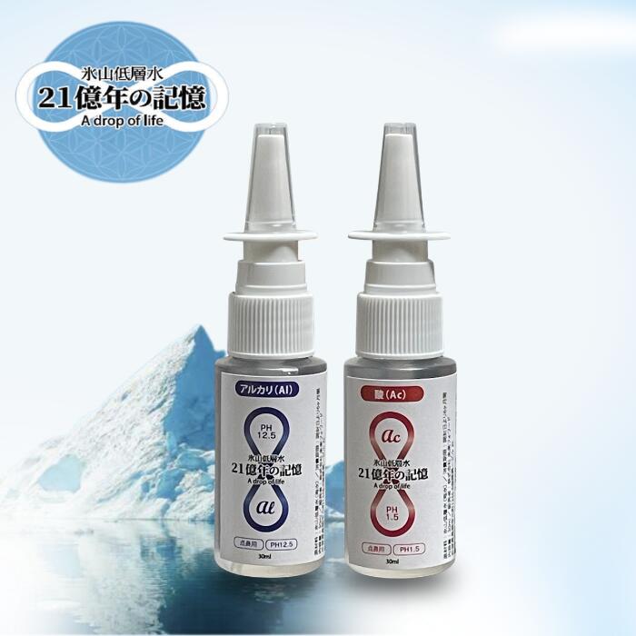 21億年の記憶（氷山低層水）酸30ml＋アルカリ液30ml