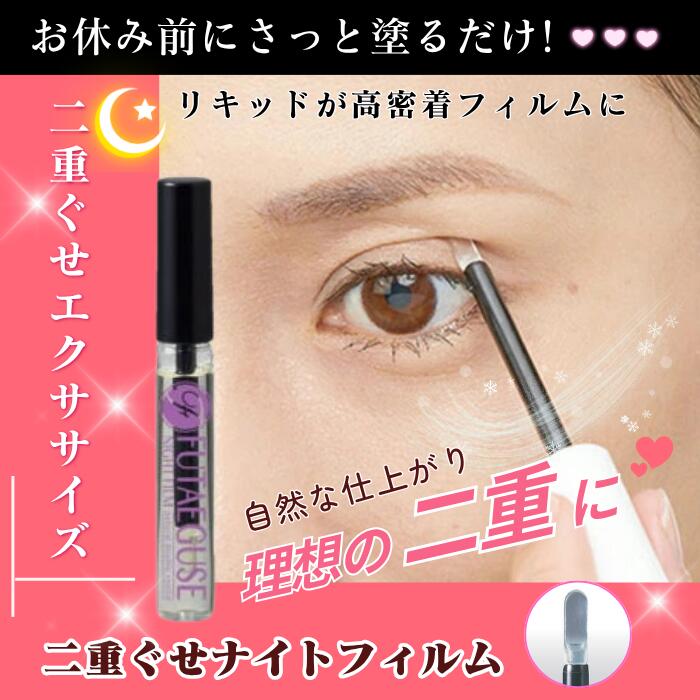 新品未使用　5個セット　ナイトアイボーテII アイメークアップ 3ml 新品未使用 5個セット ナイトアイボーテII アイメークアップ 3ml