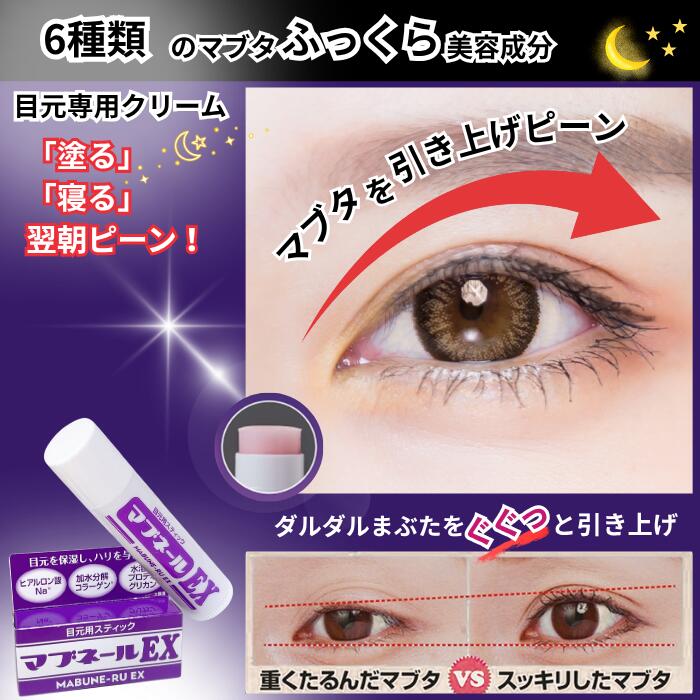 プロ アイフェクト EX アイプチ ふたえまぶた用化粧品 2本セット 新品未使用 Amazon | プロアイフェクトEX | Elizabeth | 二重まぶたグッズ 通販