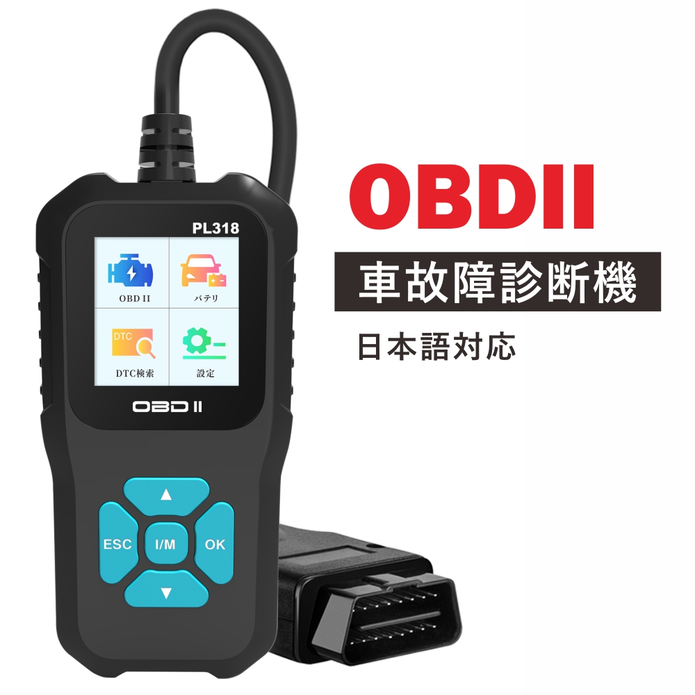 トレンド OBD2 故障診断機 車 日本語対応 スキャナー?スキャンツール 有線 自動車診断機 obd2 マルチメーター 日本語マニュアル付き  操作簡単 OBDII自動車診断 チェックエンジンライト turbonetce.com.br