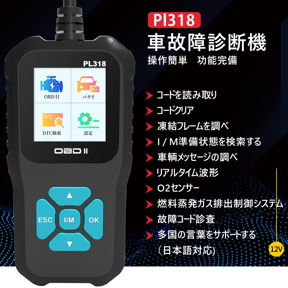 トレンド OBD2 故障診断機 車 日本語対応 スキャナー?スキャンツール 有線 自動車診断機 obd2 マルチメーター 日本語マニュアル付き  操作簡単 OBDII自動車診断 チェックエンジンライト turbonetce.com.br