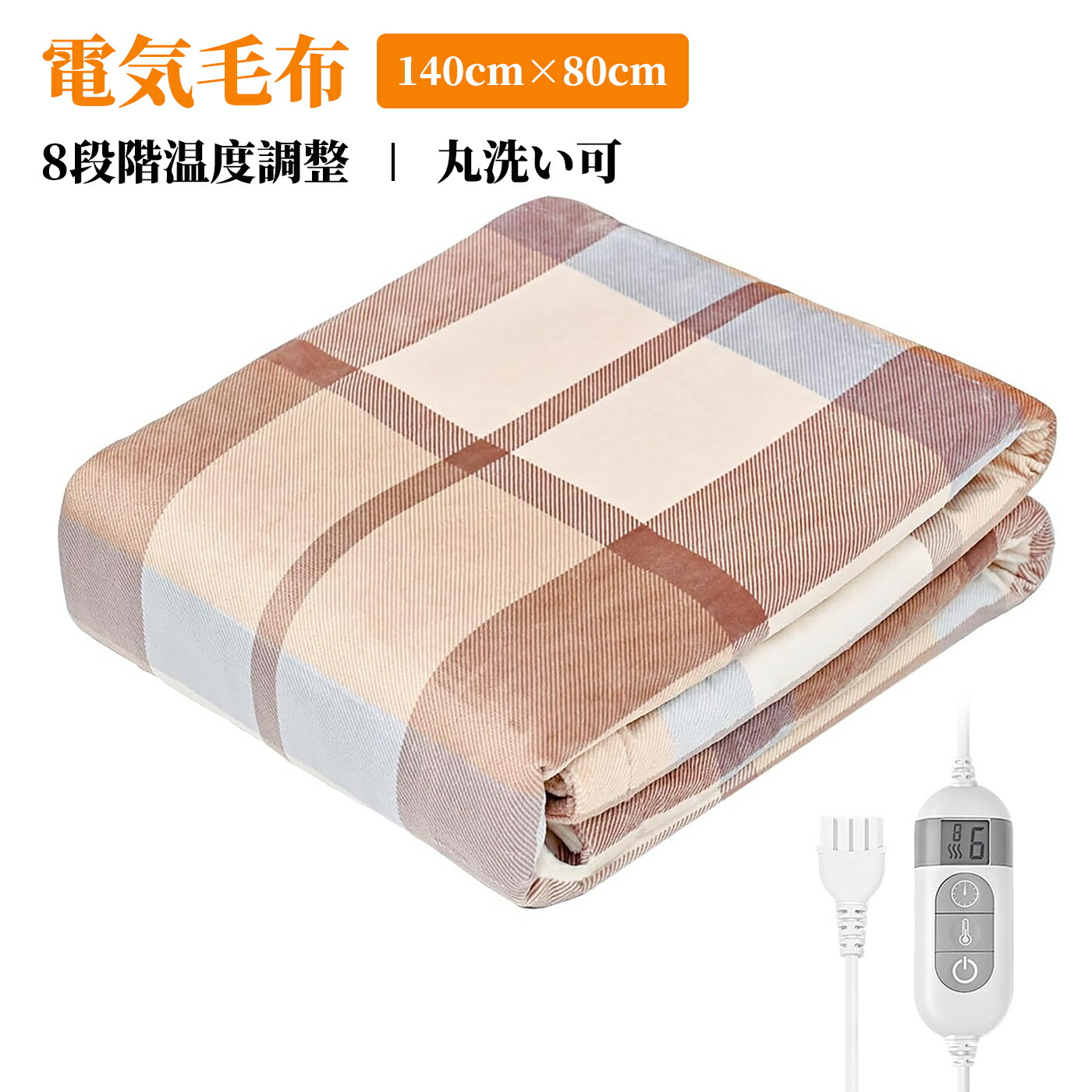 電気毛布 新品 3個セット 掛け敷き兼用 シングル 150cm×80cm dショッピング |電気毛布 敷毛布 140×80cm YMS-F33P 節電 電気敷