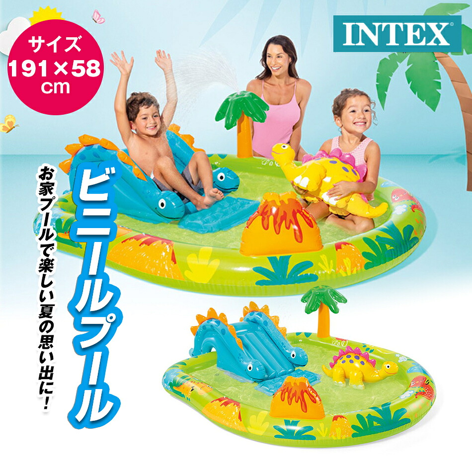 INTEX はたご屋テックスSWM-PL-57166 ちびっ子 こども 御坊っちゃん お嬢さん 苑地スウィミングプール 1.91m×1.52m×58珊 スウィミングプール すべり台 リトルディノプレイセンター スウィミングプール ビニールスウィミングプール 赤ちゃん 赤ちゃん用 身寄り用スウィミングプール キッズプール 差し上げ物