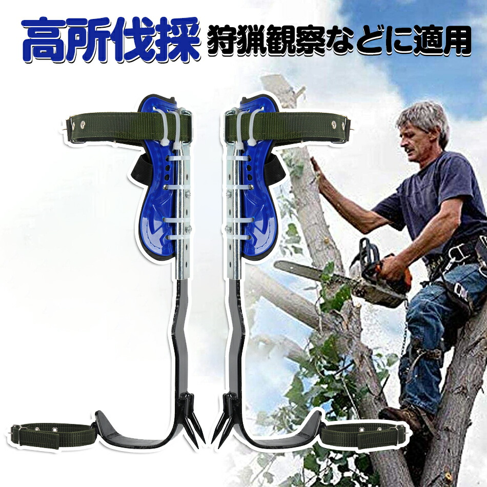 木登り靴 木登り器 木登り道具 ステンレス製 落下防止 伐採 木の足を登る 昇柱器 果物選ぶ 狩猟観察 登山スパイク 科学デザイン 落下防止 変形しにくい 使いやすいポータブル 使用簡単 強い耐荷重力 木登り 極登山スパイク 果物選ぶ プレゼント