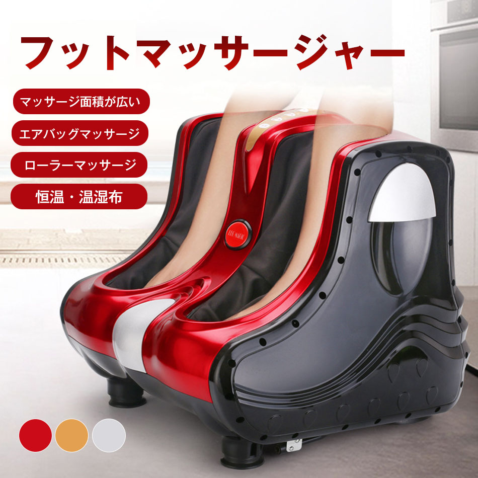 フットマッサージャー ふくらはぎ 足裏 マッサージャー コンパクト 足 マッサージ器 マッサージ機 足マッサージ フットマッサージ機 エアバッグマッサージ 指圧 フットケア 角度調節 指圧 ほぐす もみ 疲労回復 血行促進 美脚 足痩せ 母の日 父の日 敬老の日 プレゼント