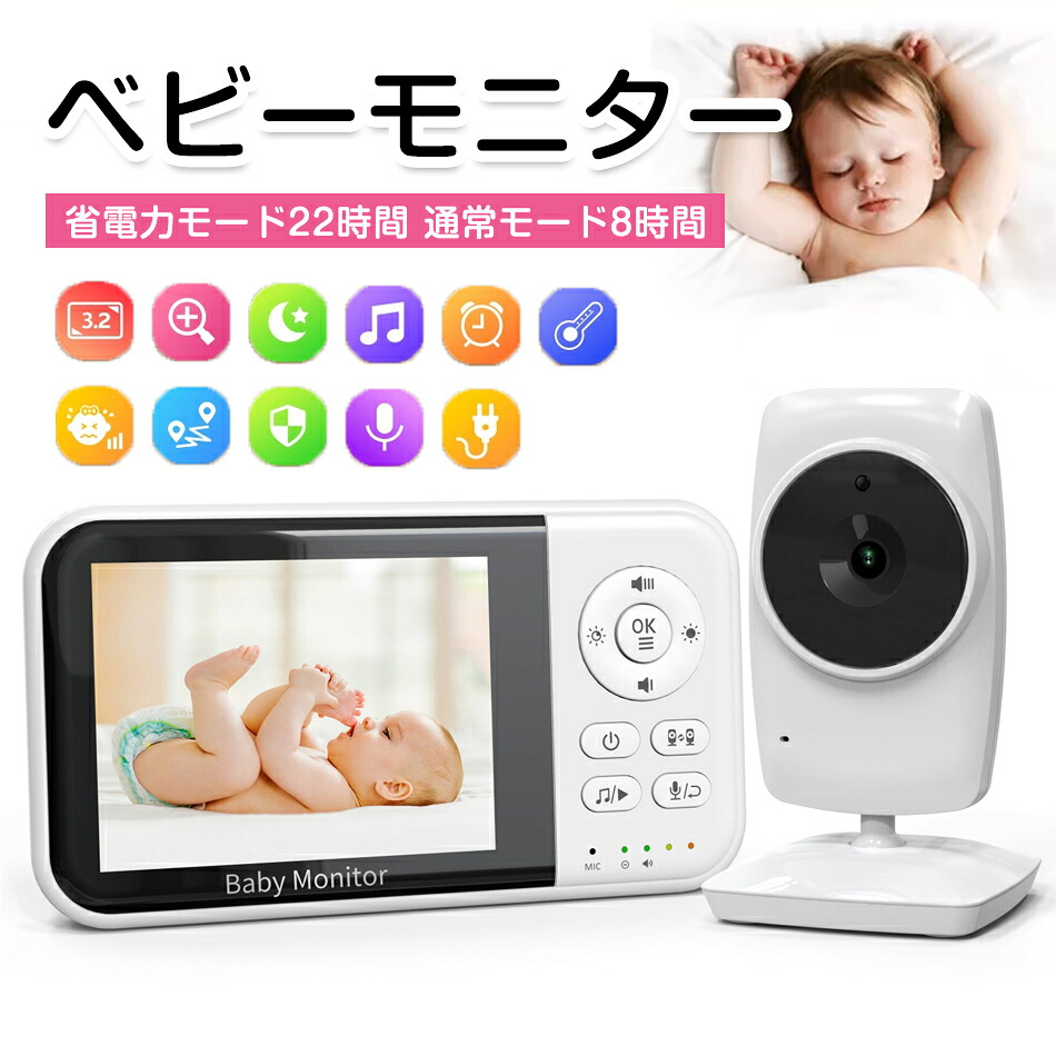 ベビーモニター 見守りカメラ wifi不要 双方向通話 大画面 高画質 ペットカメラ スマホ不要 防犯カメラ 暗視 温度 音声 介護用見守りカメラ 高齢者 赤外線 暗視対応 泣き声検知 子守歌 角度調整 出産祝い ギフト プレゼント