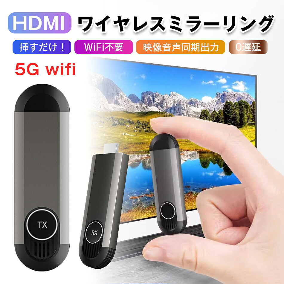 無線電話 HDMI 4k ミラキャスト 鏡鑑輪っか 小型 取りひろげる流行り物 納めるに助けになる 無線電話化 送受信機書き割り HDMI 無線電話 30m兼ね合い移らす不一致 1080P/5Ghz WIFI\u0026据え付ける不必要 挿し画物音同期調整最終生産物 TV/パソコン/Mac/Laptop/Window/写真機/監督すること写真機など