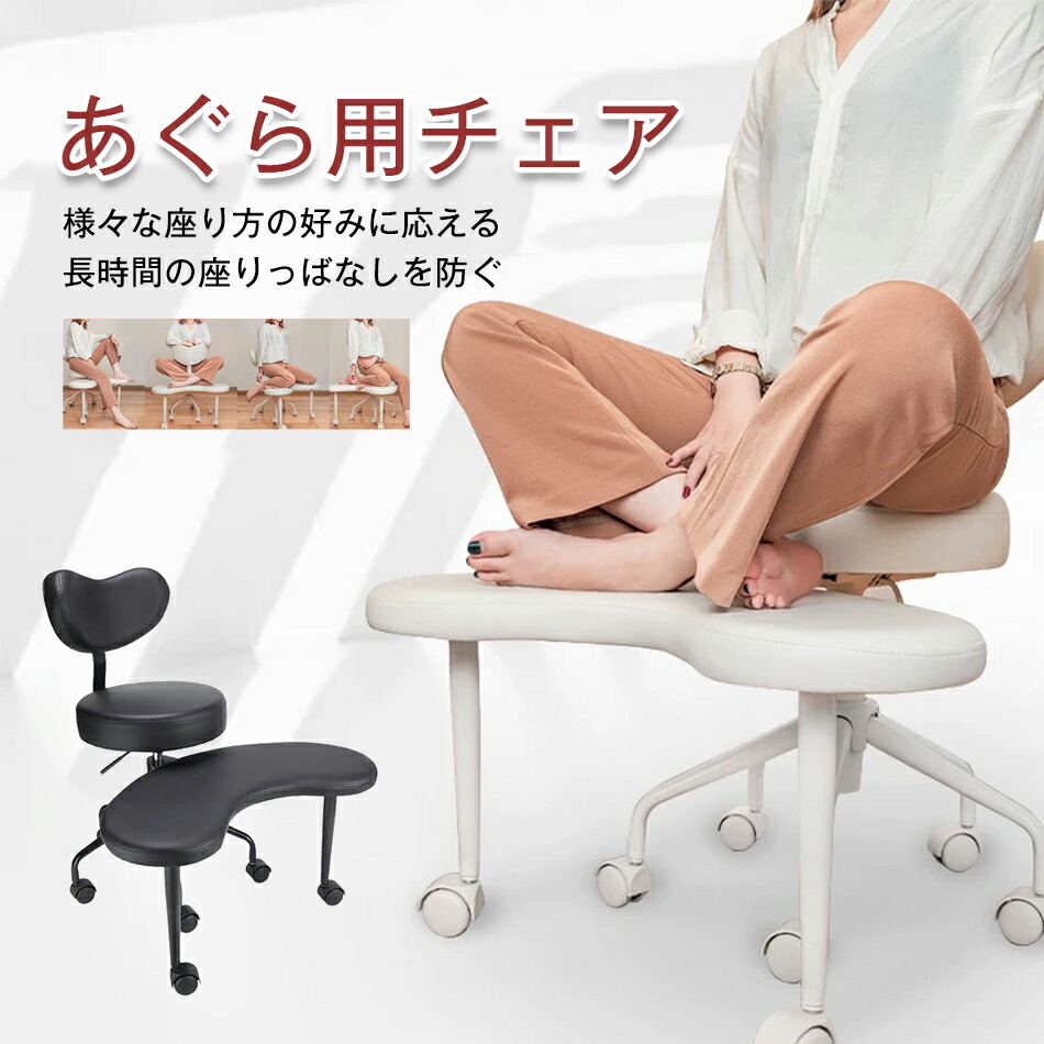 女性議長  脚を組んで座る あぐら用女性議長 骨盤帯座居敷き ストレッチ 平衡にする女性議長 思い入れる居敷き あぐら  瑜伽居敷き 裏 延性のある性 北欧 今めかしい 疲れにくい パステル色の むくみ押しとどめる 高さ合わせる テレ細工物 エルゴノミクス キャスター付き添い人 耐荷重160kg 瑜伽