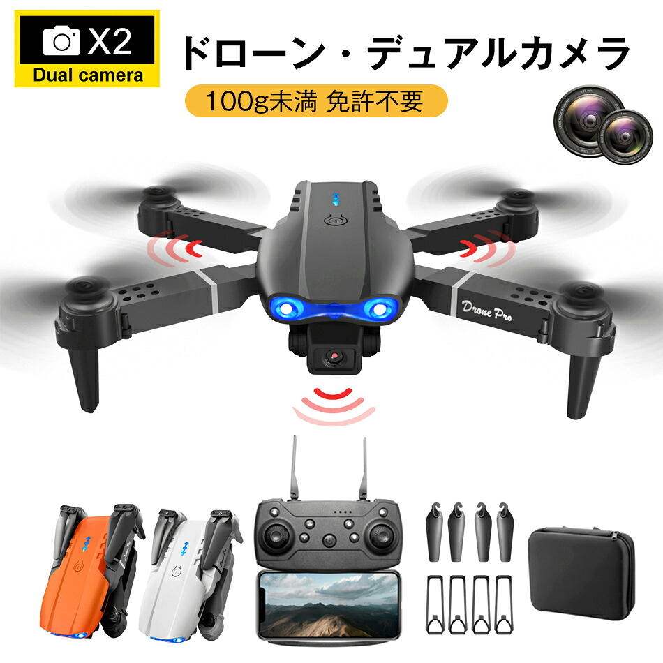 ドローン カメラ付き 小型 100g未満 免許不要 8K 二重カメラ 折り畳み式 操作時間47分 ヘッドレスモード 120°広角カメラ リターンモード 子供向け 初心者 室内 練習機 収納ケース 高度維持 リアルタイム 高速旋回 クリスマスプレゼント 4,963円