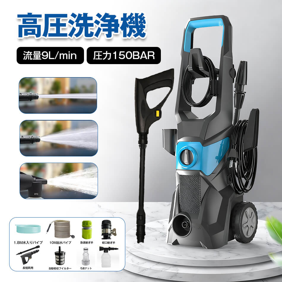 高圧洗浄機 水道直結 自吸両用 業務用 1800W 17MPa 50Hz/60Hz 高圧ホース20m 電源コード1.5m 二重絶縁 IPX5防水 家庭用 清掃 強力噴射 静音 2点セット コンパクト 洗車機 10M出水管