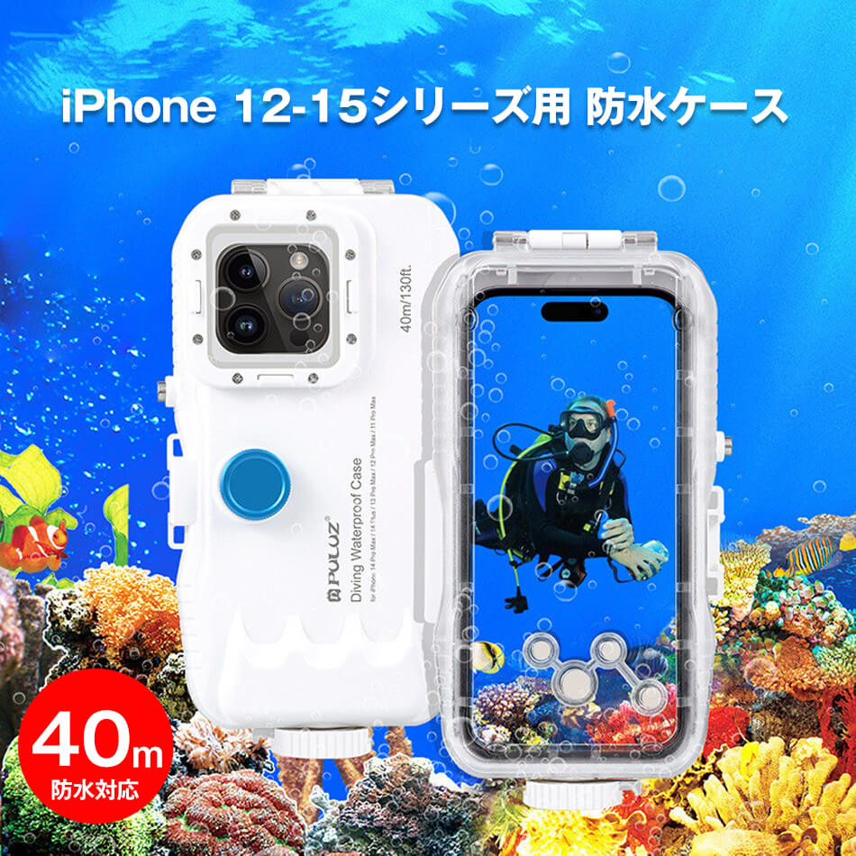 雨合羽容れもの 水没用容れもの 水中映画化容れもの iPhone16 iPhone15 iPhone14 iPhone13 iPhone12 pro max 水没 水泳ぎ 合切袋 お風呂 海水浴 夏祝い事 海水浴場 差し引き iPhone続きもの専用 スマホ 水没用容れもの 40m雨合羽相応う iPhone 雨合羽容れもの 活動写真撮る IPX8雨合羽気泡管水準器