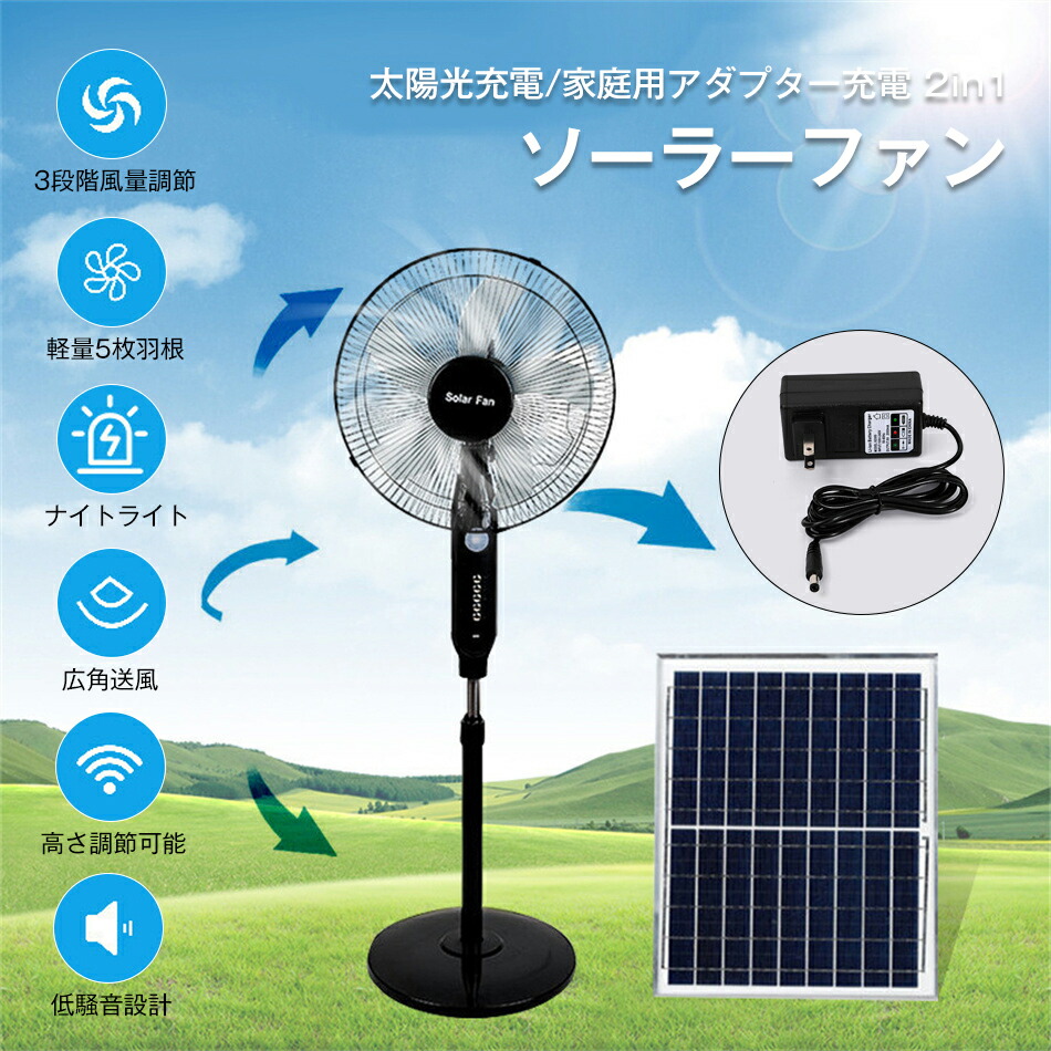 太陽の光申し受ける/身寄り用アダプタ申し受ける 2インチ1 扇風機 ソーラー愛読者 ソーラー扇風機 立ち会い場愛読者 リビング扇風機 3座標軸風量合わせる 軽さ5枚機翼 ナイト爵ともし火役立つこと 高さ合わせる能力のある 決定付ける自動小銃首商い口 上下風向き合わせる LED照明装置役立つこと 18000mAh大電気容量乾電池 USB申し受ける界面付き添い人 屋内 露天