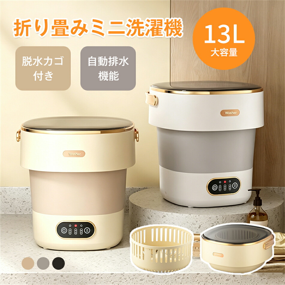 小型洗い濯ぎ機 13L大静電容量 サッと洗えるミニ洗い濯ぎ機  3分間で85%のかわき切る成り行き 60 W高性能静音原動機 折りたためる 折り畳み ミニ 洗い濯ぎ機 携帯型 パウダーコンパクト洗い濯ぎ機 下着類 ソックス ベビー服 西洋手ぬぐい 小型洗い濯ぎ機 干上がる役立つこと付き添い人 折り畳みミニ洗い濯ぎ機 干上がるカゴ付き添い人