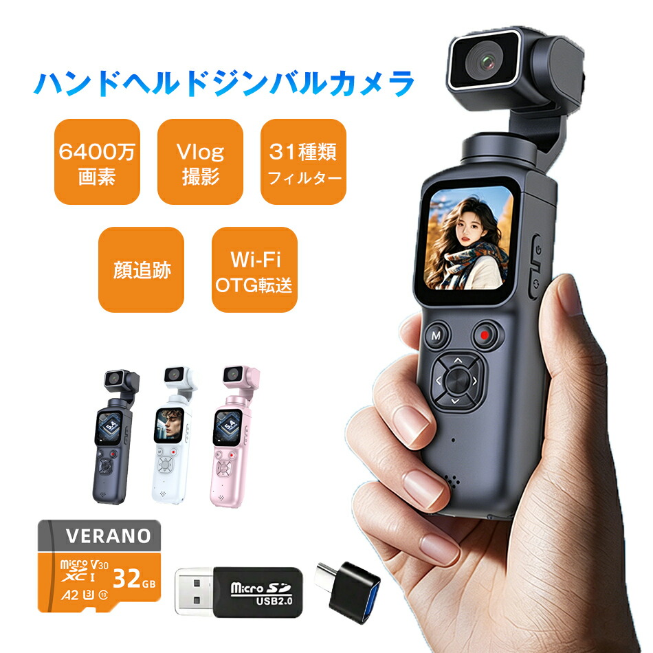 ハンドヘルドジンバルカメラ 顔追い掛ける Vlog映画化 Pocket 衣嚢大きさ 運動競技相応う 豪然たる手ブレ手を加える役立つこと積み上げる 4K超高画質テレビカメラ 顔意識すること追い掛けるジンバル 自動小銃追掛ける映画化神器 小型軽さ 持ちはこぶ飾り気の無い 日常録画 運動競技映画化 打つことが美しく釣りあい 未経験者でも飾り気の無い取りまわし Wi-Fi/OTG