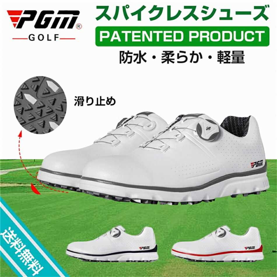 超繊皮 3D空圧 滑り止めスパイク ゴルフシューズ メンズ PGM ダイヤル式 防水！男性 スポーツ 快感なフィット感！軽量、柔らか設計 強い弾力性 ゴルフ スニーカー 滑スパイクレス シューズ ゴルフ用品 靴 紳士 防滑釘 ゴルフシューズ プレゼント｜OPTInity 店