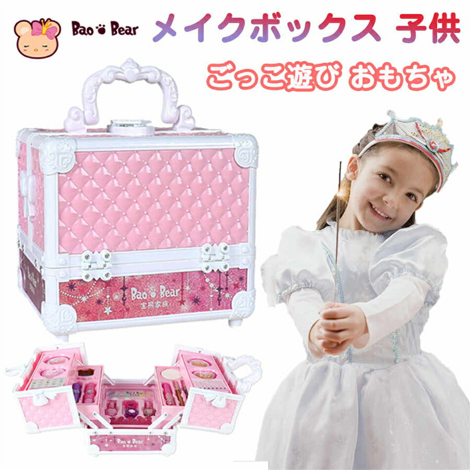 子供用おもちゃ おもちゃセット おままごとドレッサー レッサーセット 女の子おもちゃ キッズおもちゃ おままごとセット 女の子 男の子 知育玩具 子供 ごっこ遊び 収納ケース付き 趣味の育成 3歳以上 誕生日 鏡 姫系 子供 祝日 贈り物 プレゼント クリスマスプレゼント