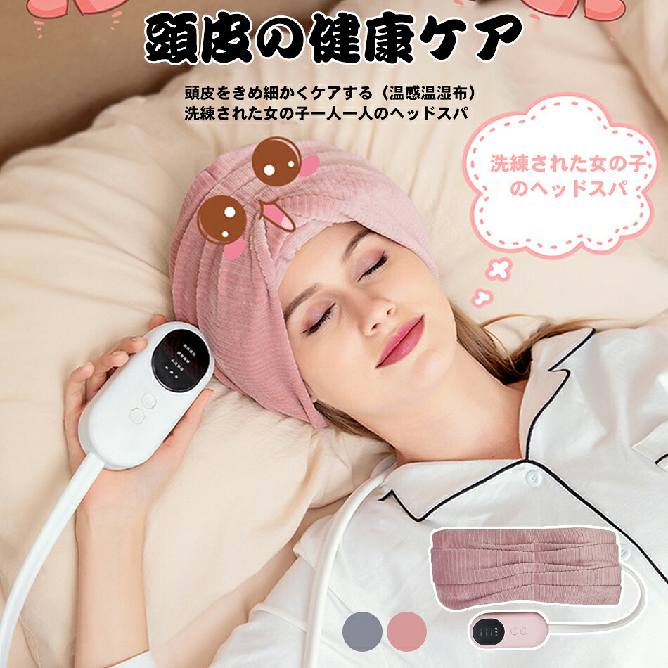 頭マッサージグッズ 電動頭皮マッサージ ヘッドマッサージャー 気圧マッサージ 頭皮ケア 美顔器 健康 美髪 美容 美肌 頭皮エステ エステ リラックス 皮脂 血行促進 睡眠サポート 安眠 快眠 ぐっすり 眠れる 睡眠改善 睡眠 不眠症 リフトアップ 振動 3段階 USB 母の日 5,598円
