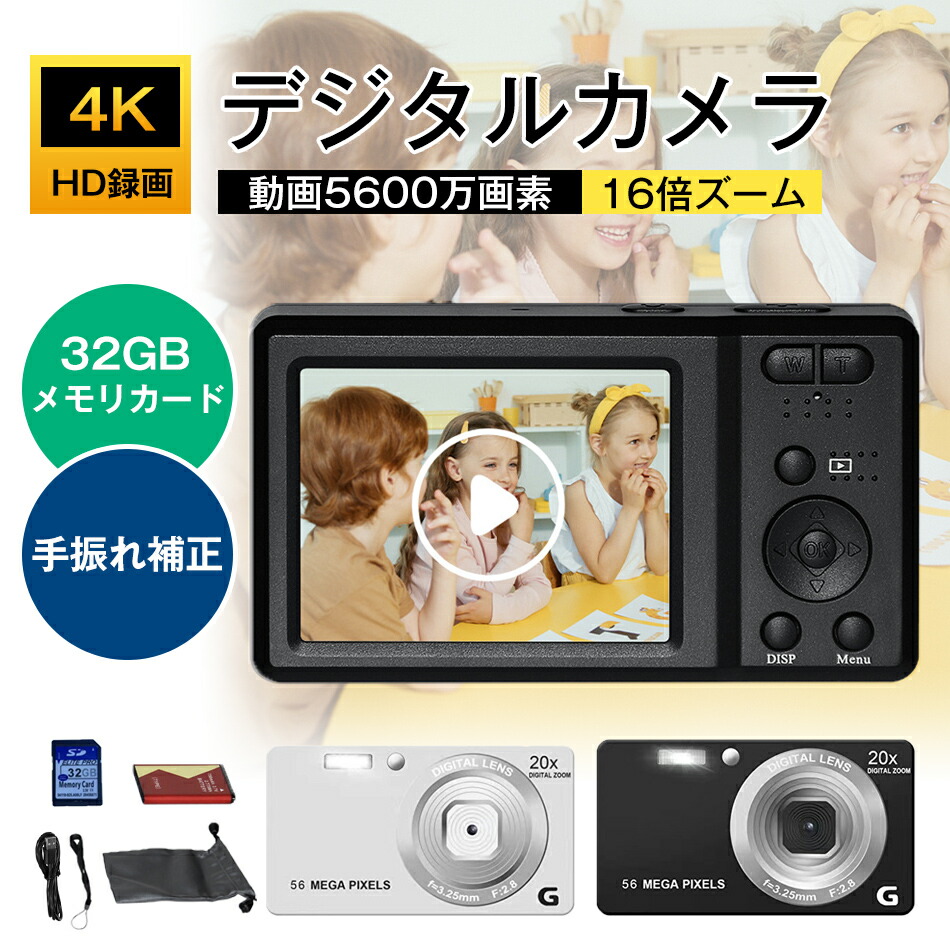 4Kディジカメ デジタル写真機 4K 映像5600万絵素 オート興味の中心 webカメラ役立つこと 16倍望遠レンズ 手振れ手を加える 軽さ 持ちはこぶ助けになる 3inIPS大画面 旅する 未経験者 小型 パウダーコンパクト 高画質 IPS画面 録画 手ぶれ手を加える 大電気容量 監督 はいり込む式 競技大会 卒式 高性能 活動写真 映像 自撮 シャッター