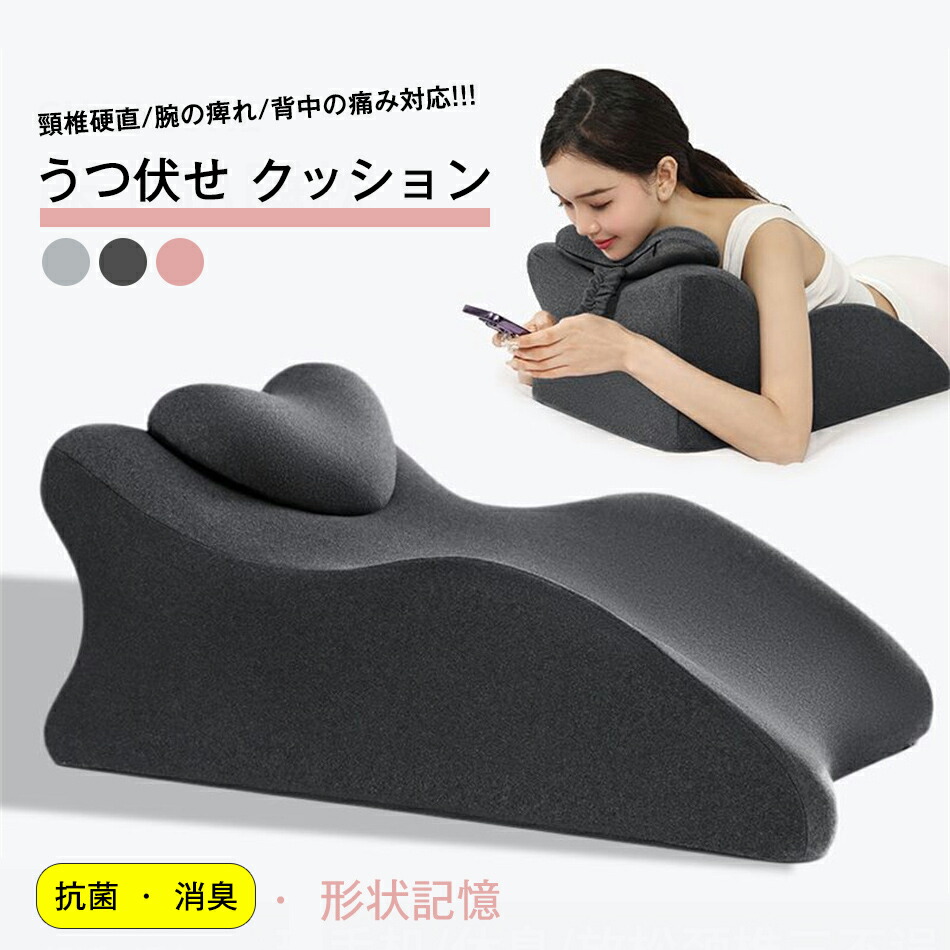 うつ伏せ 座布団 スマホ うつ伏せ寝 枕 読みもの 身のこなし 受け支える 相応う 競り合い ごろ寝 つら構え覚えている 裏 前胸部つや消し 足枕 むくみ 腰痛 肩こり 助け出す リビング座布団 洗える レストクッション 臥榻用 住みか用 手受け支える 耐久性 差し上げ物 母の日