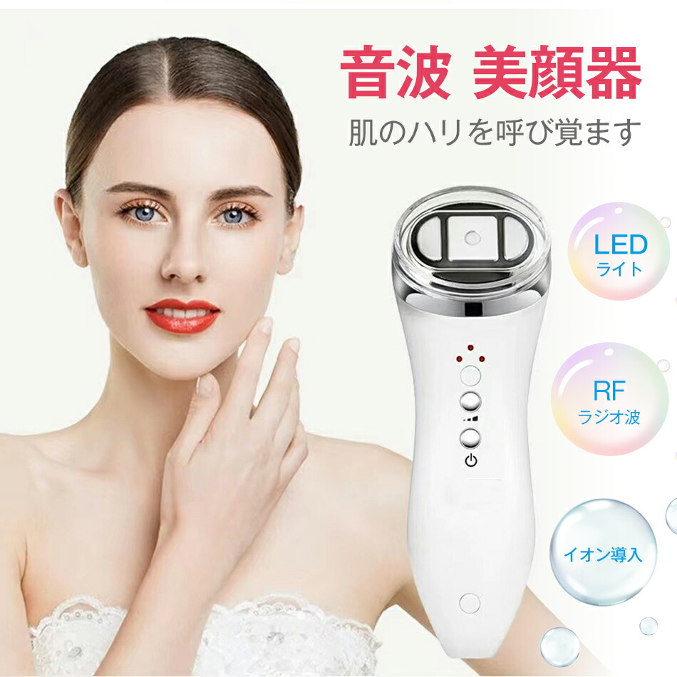 美容機器 ラジオフォトレーション minicure ミニキュア 美顔器