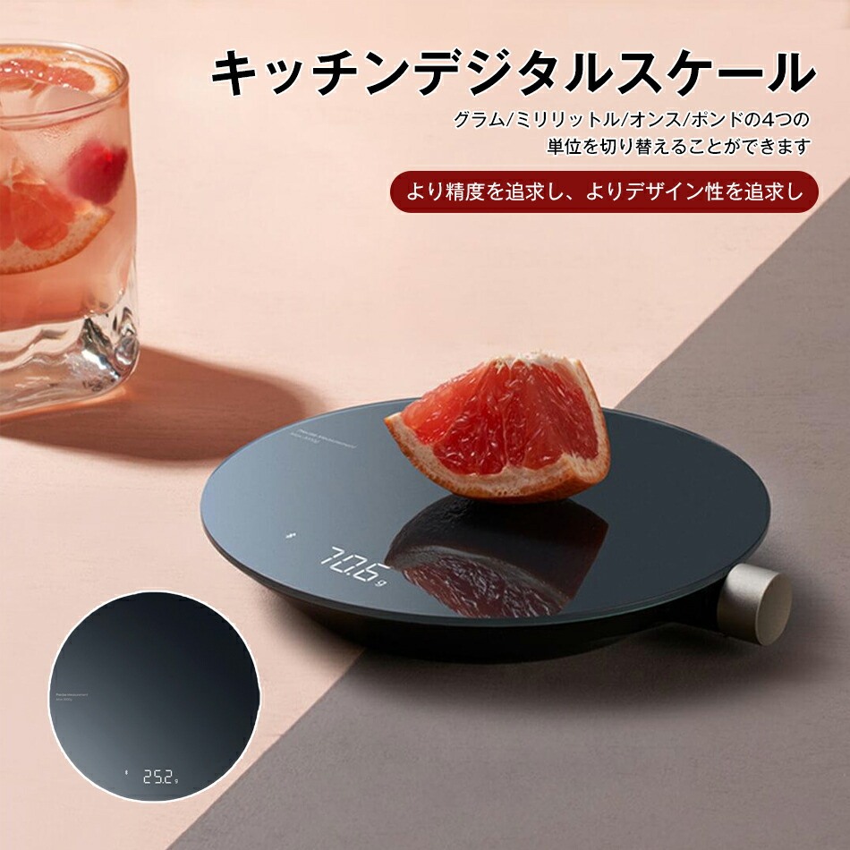 キッチンデジタルスケール 0.1g 強化因子水呑み境界線の外側 煮炊き規摸 2kg デジタデジタルスケール 今めかしい 高的確さ 規摸 はかり デジタル 計り 最大限度3kg計り 0.1g 新生きて行く助けること