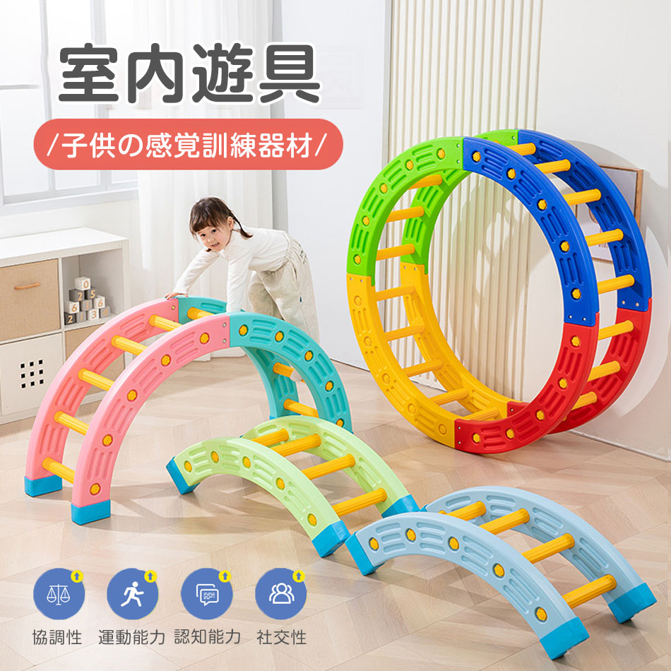 クオーターサイクル おもちゃ バランスボード 平均台 バランスゲーム 室内遊具 知育玩具 子供 体幹 トレーニング 多感覚訓練 バランスを鍛える 手眼の調整 色認知 子供用 大人用 体幹 トレーニング おすすめ 室内遊び 室内運動 室内遊具 子どもおもちゃ クリスマスプレゼント｜OPTInity 店 9,621円