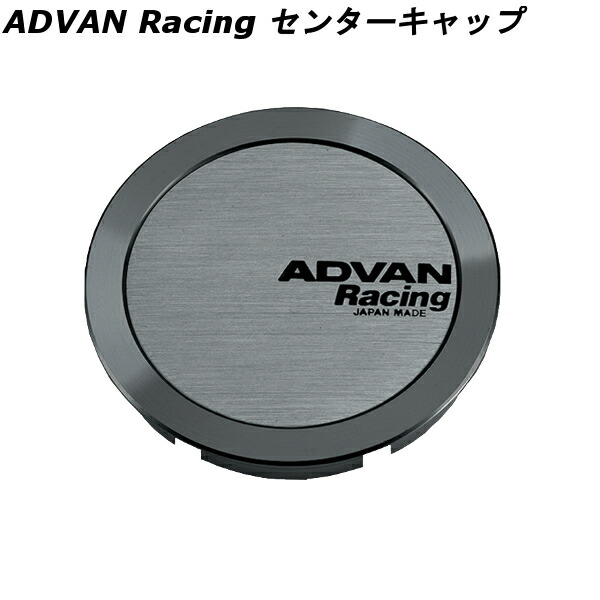 アドバンレーシングホイールキャップ ADVAN 4個 (1台分） ヨコハマ アドバンレーシング センター