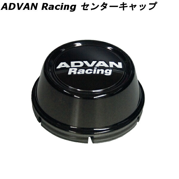 楽天市場】ヨコハマ アドバン レーシング アルミホイール用 センター