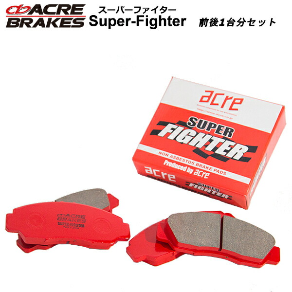アクレ ブレーキパッド スーパーファイター 1台分レクサス GS250セット GRL11 12.01~ F429/R711 セット 離島・沖縄:配送不可|オプショナル豊和